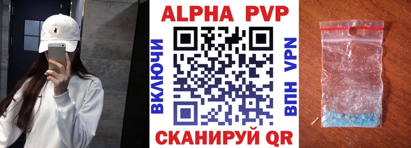 Альфа ПВП Соль  купить наркотики цена  Павловск 