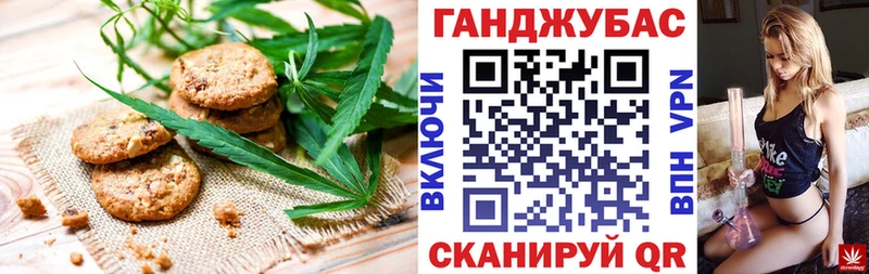 Canna-Cookies конопля Павловск