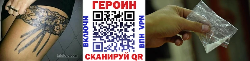 Героин VHQ  blacksprut tor  Павловск 