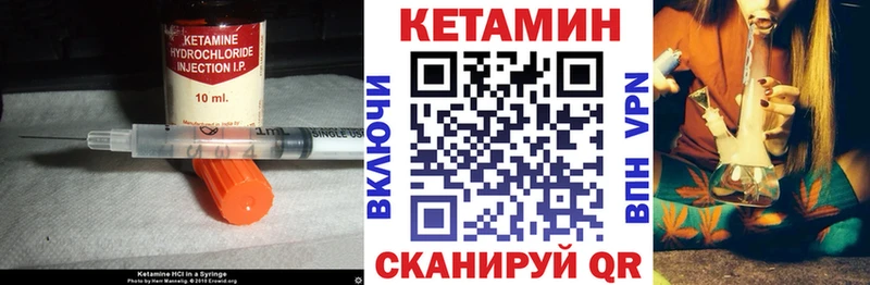 цена наркотик  Павловск  Кетамин VHQ 