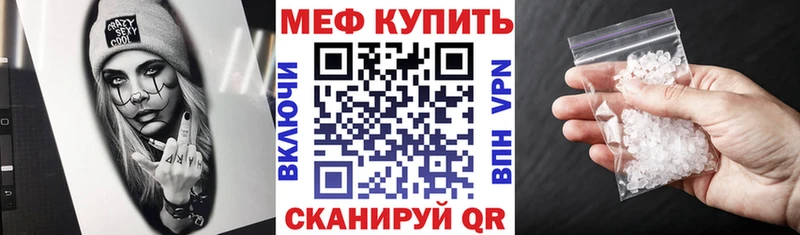 Меф mephedrone  mega как зайти  Павловск  закладки 