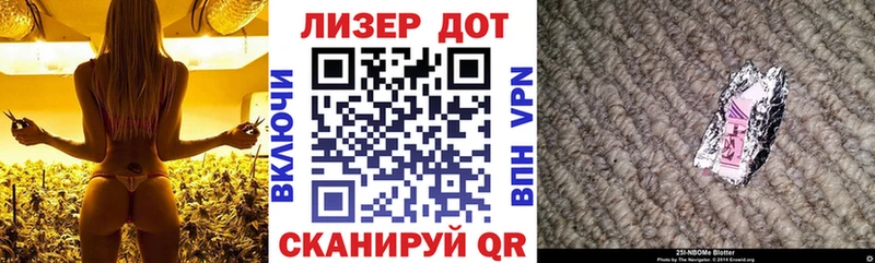 Марки NBOMe 1,8мг  Павловск 